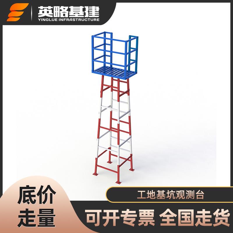 工地基坑观测台基坑监测站台基坑监测工作台工地标准化产品