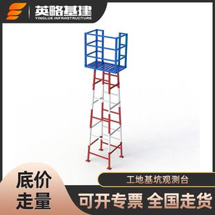 工地基坑观测台基坑监测站台基坑监测工作台工地标准化产品