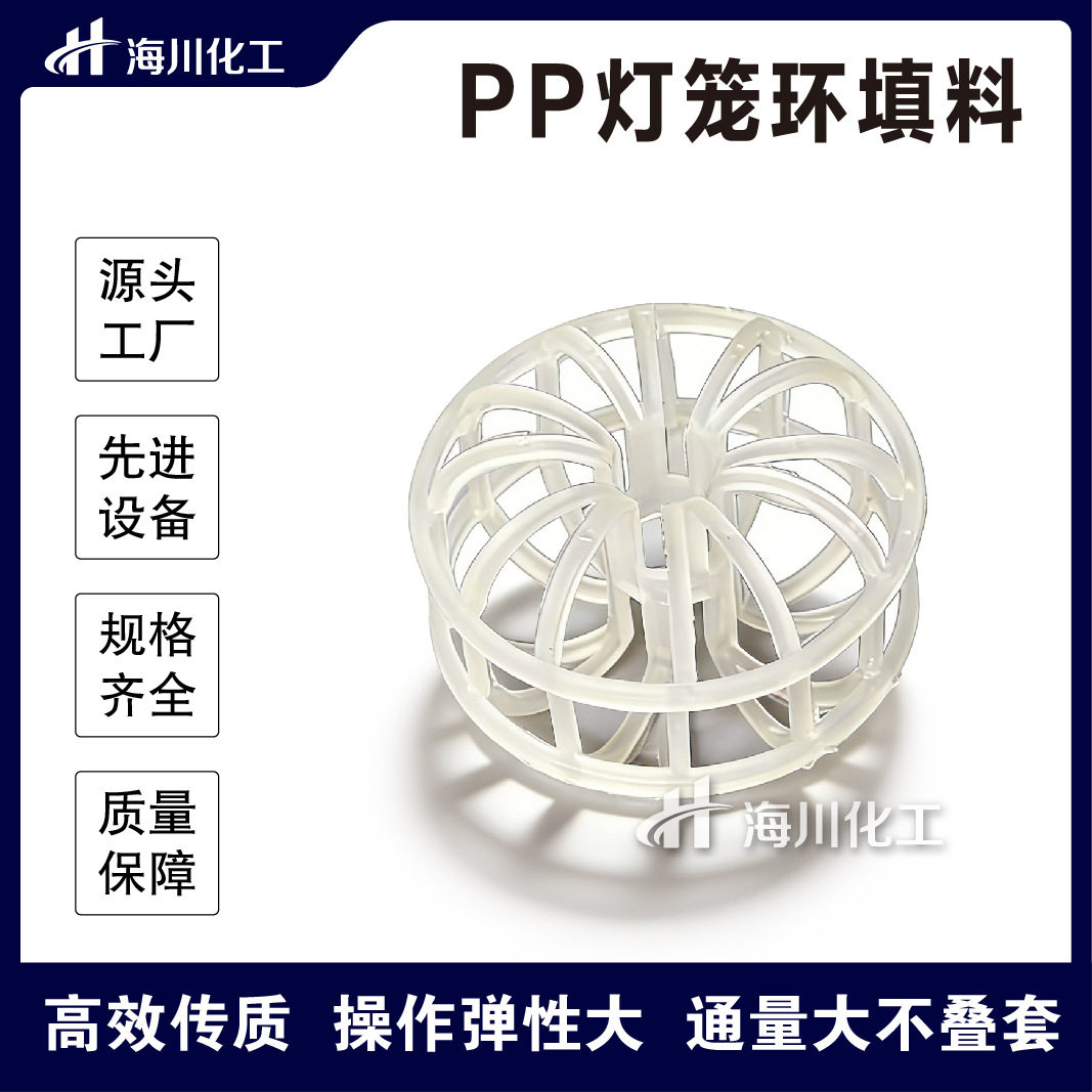 PP聚丙烯双层泰勒花环填料