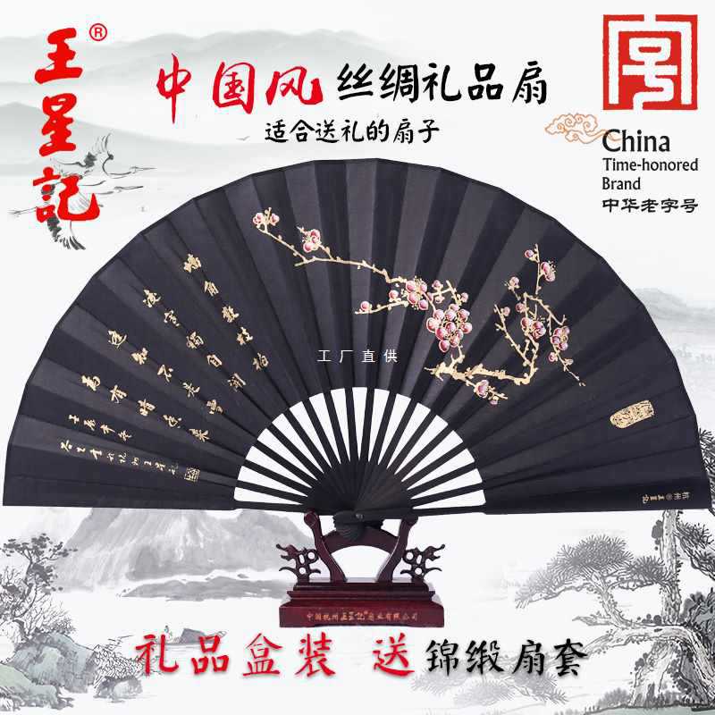 王星记男士古风丝绸折扇定制