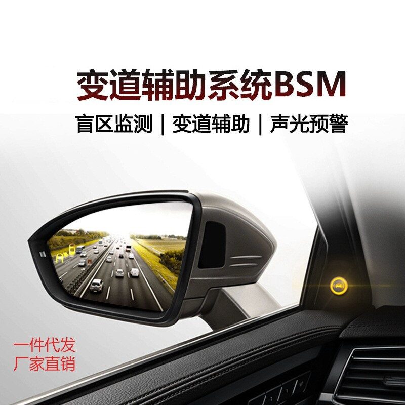 汽车盲点雷达传感器毫米波BSD