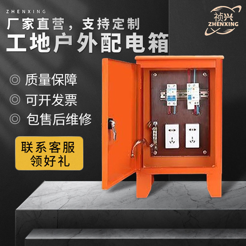 工地配电箱成套二级箱三级箱工地标准临时防雨成套配电箱基业箱