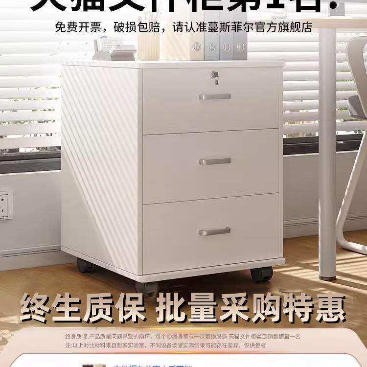 文件柜办公室木质带锁小柜子移动收纳柜抽屉柜带轮桌下储物柜矮柜