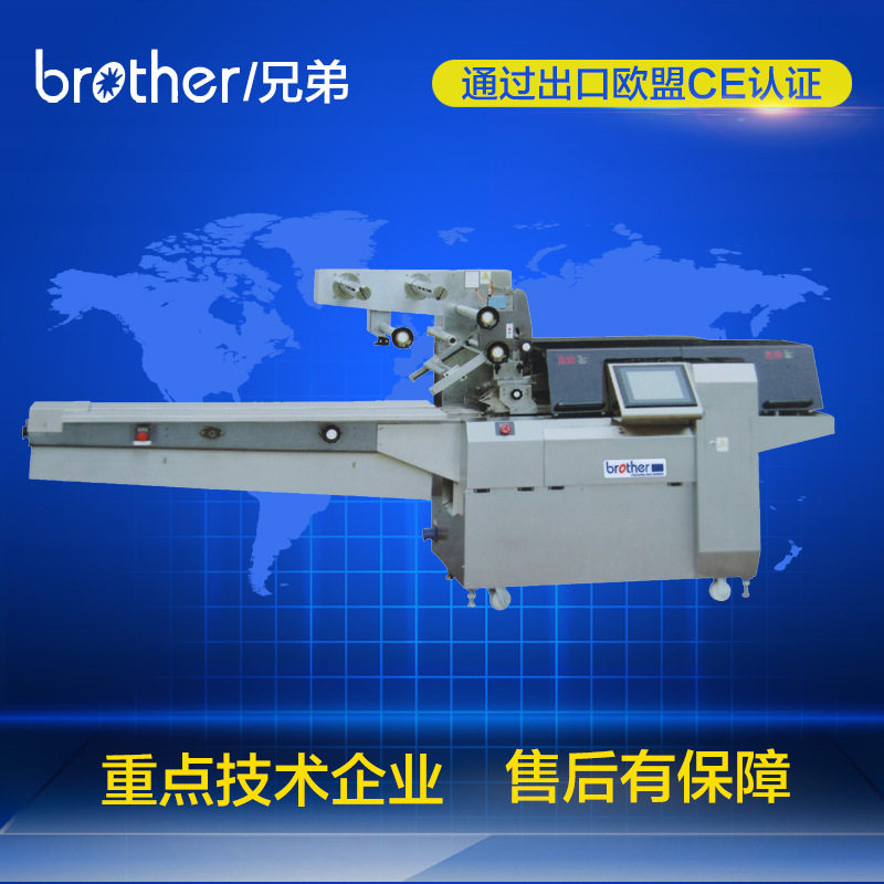 兄弟DXD380C枕式自动包装机