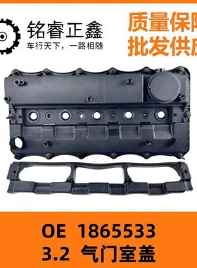 3.2气门室盖1865533适用福特BK3Q6K271CHBK3Q-6K271-CH