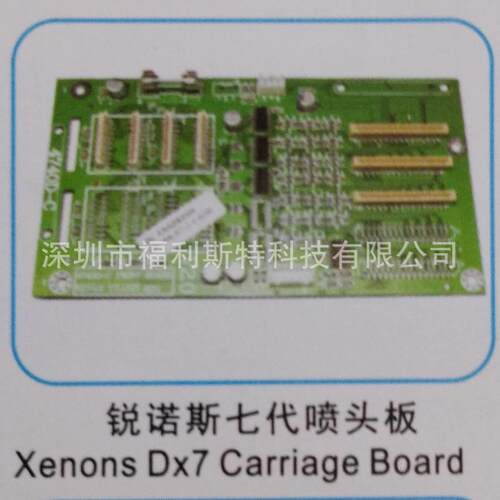 维修写真机UV机板卡锐诺斯七代喷头板维修锐诺斯xenons打印机板卡