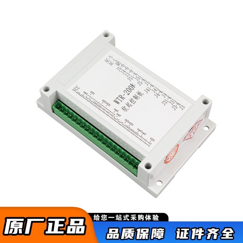 矿用开关配件WTR-200K软起控制板淮南万泰电子原厂