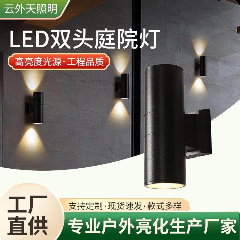 LED户外壁灯步道双头壁灯圆形上下打光庭院别墅现代简约风壁灯