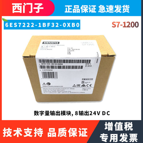 S7-1200可编程序控制器6ES7222-1BH32-0XB0