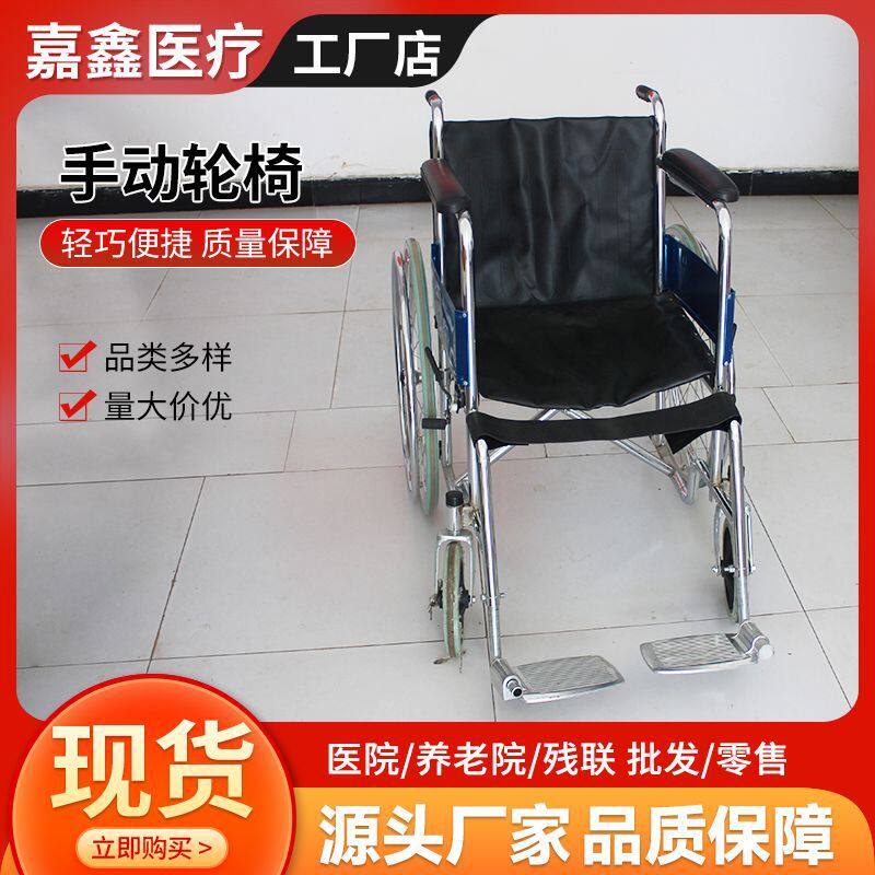 轻便折叠老人代步残疾人轮椅