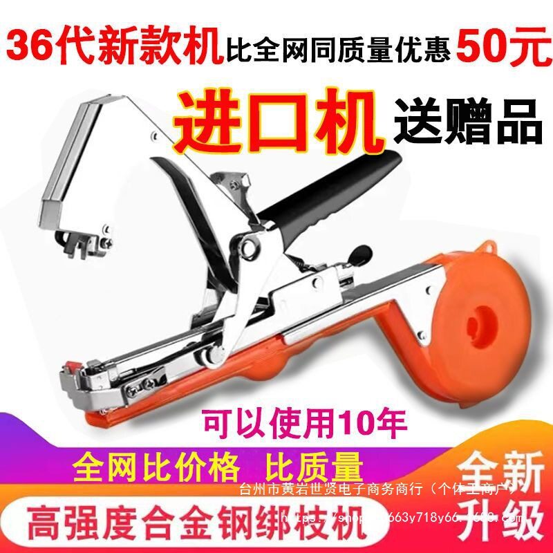 绑枝机西红柿绑蔓枪黄瓜绑枝神器葡萄百香果绑蔓器番茄新型绑枝器