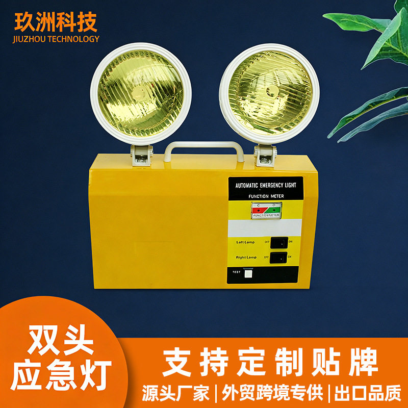 外贸应急照明灯led充电灯指示灯停电紧急疏散双头应急灯移动灯