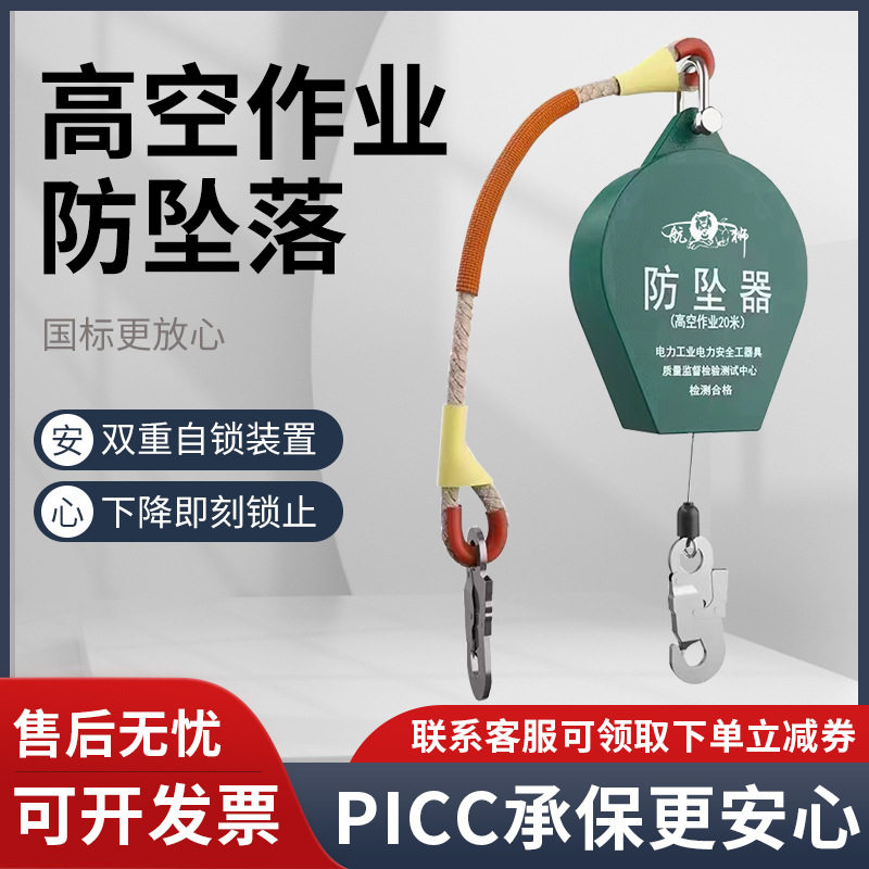 塔吊高空防坠器人体速差缓降器10m20m自锁器防坠落安全器速差式