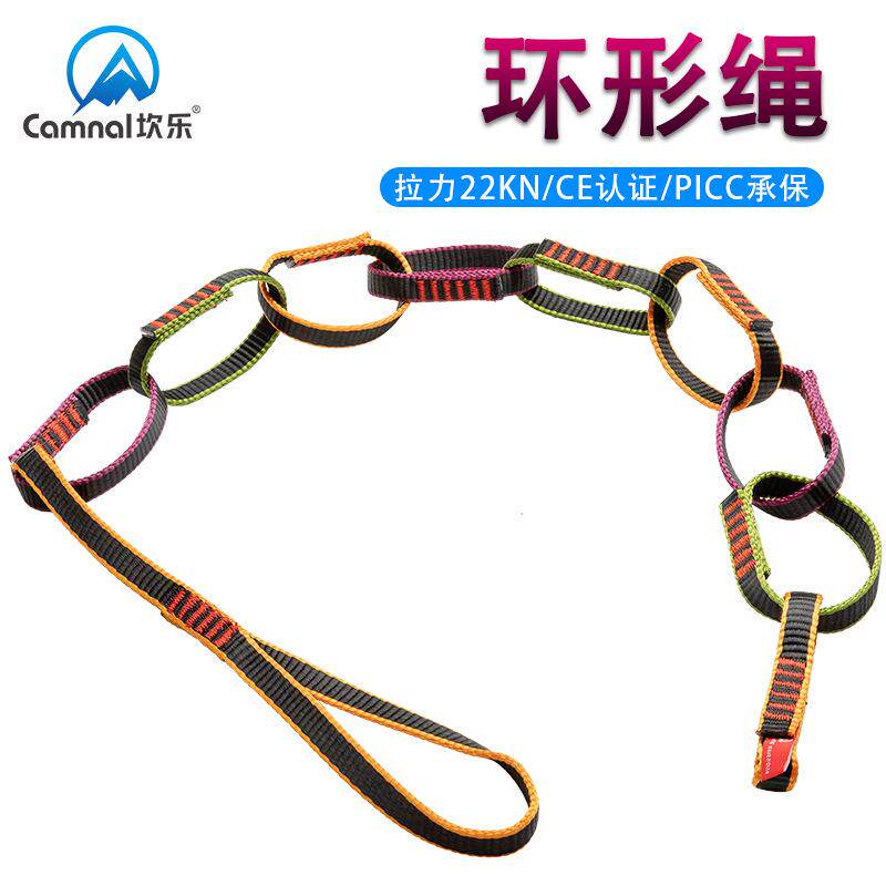 坎乐新款户外登山装备攀岩速降扁带环装备环菊花绳环形环状菊绳