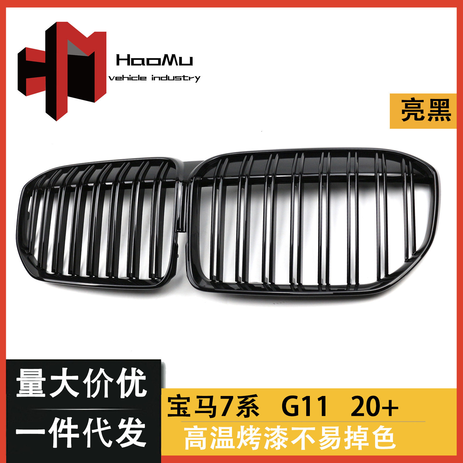 适用于宝马新7系G11 G12改装双杠亮黑条进气格栅厂家批发