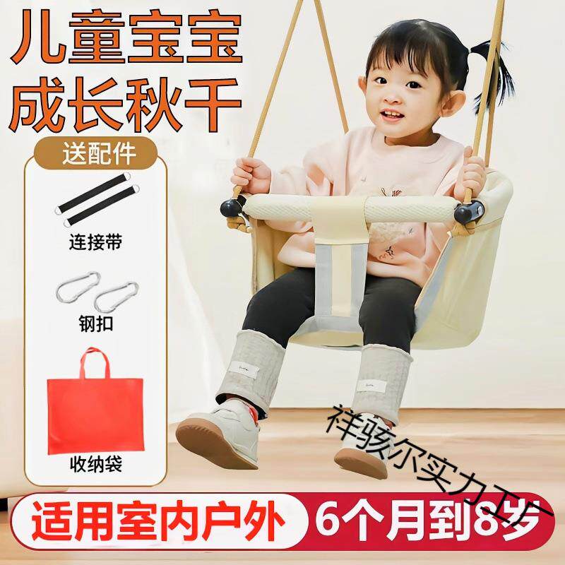免打孔秋干室内家用儿童秋千荡秋千吊篮吊椅小月龄婴儿宝宝摇椅