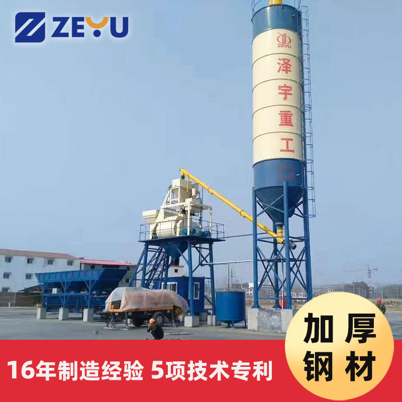 小型环保HZS50混凝土拌合站