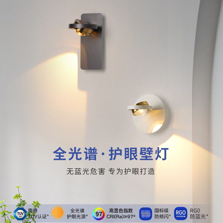 极简壁灯卧室床头护眼阅读灯全光谱可调节角度客厅墙壁楼梯过道灯
