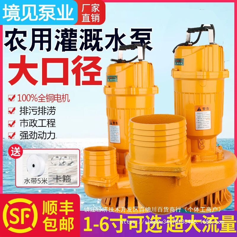 湖南湘潭大流量潜水泵4寸6寸潜水泵两相油浸农用泵抽水机鱼塘灌溉