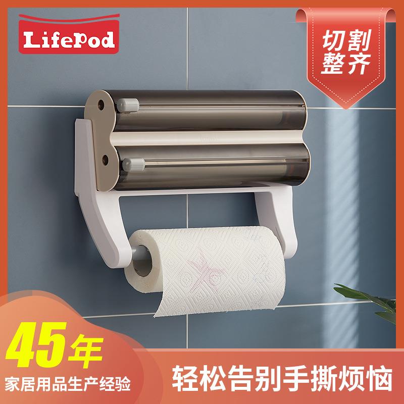 厨房壁挂盒架安装方便墙上免打孔置物架多功能锡箔纸保鲜膜切割器