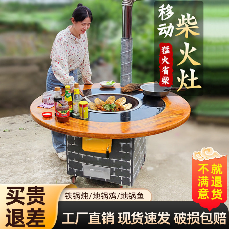 柴火灶台移动家用柴火鸡炖锅