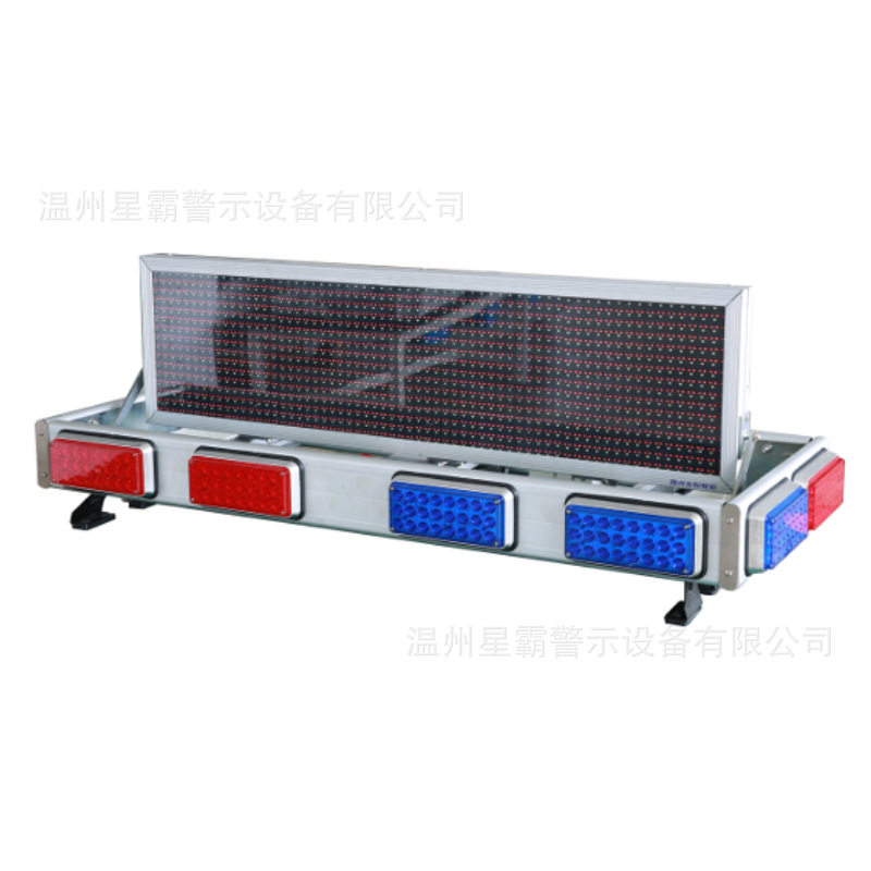 可翻转显示屏长排车顶警示灯
