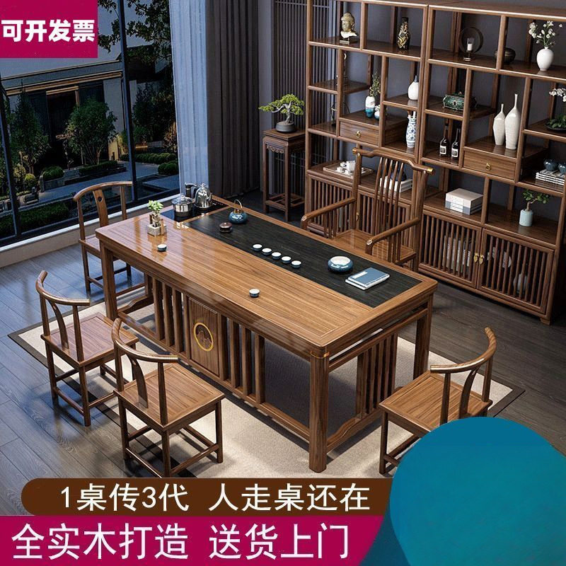 新中式实木茶桌椅组合办公室家用茶桌一体一整套功夫泡茶台茶几桌