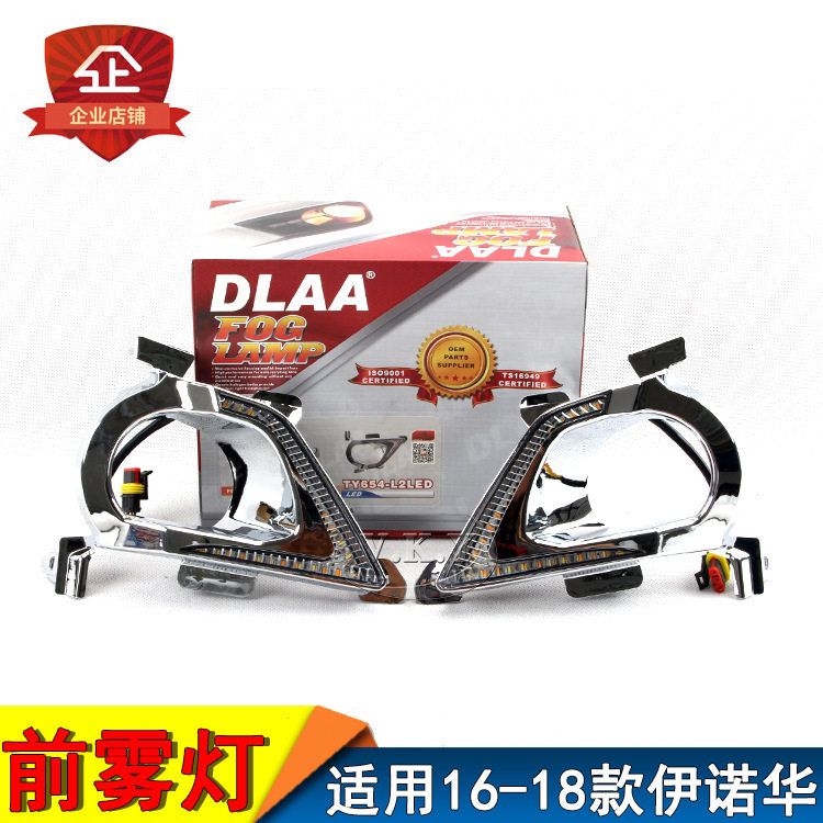 适用丰田16 17 18年款伊诺华LED日行灯 Innova 前雾灯总成 前杠灯