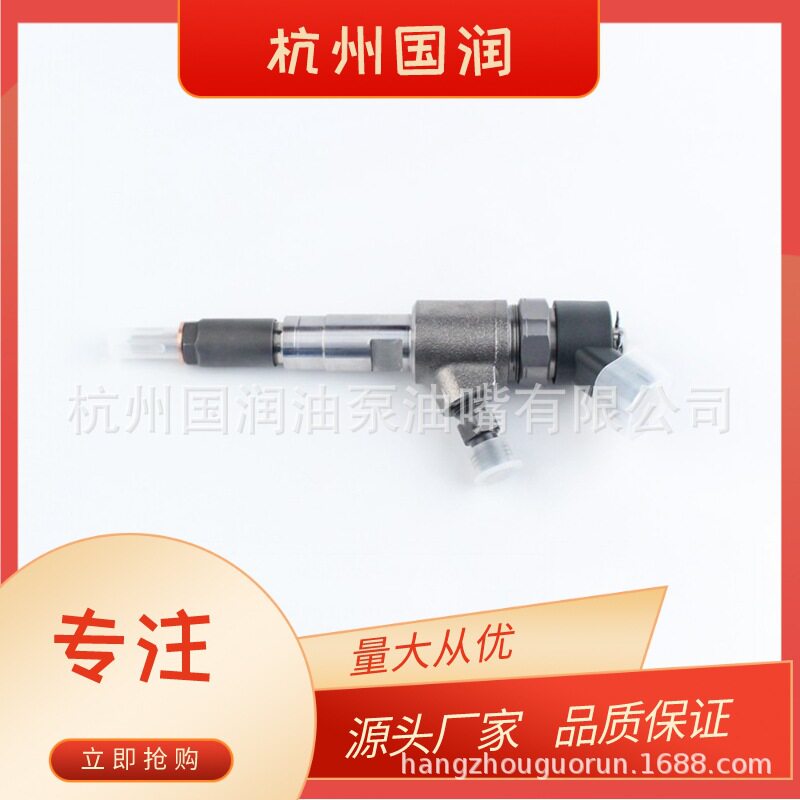 高压共轨电喷喷油器五十铃江淮