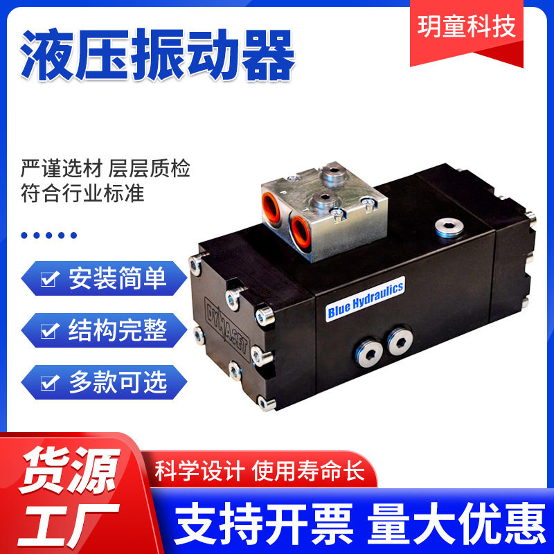 挖机斗杆或表面安装液压振动器