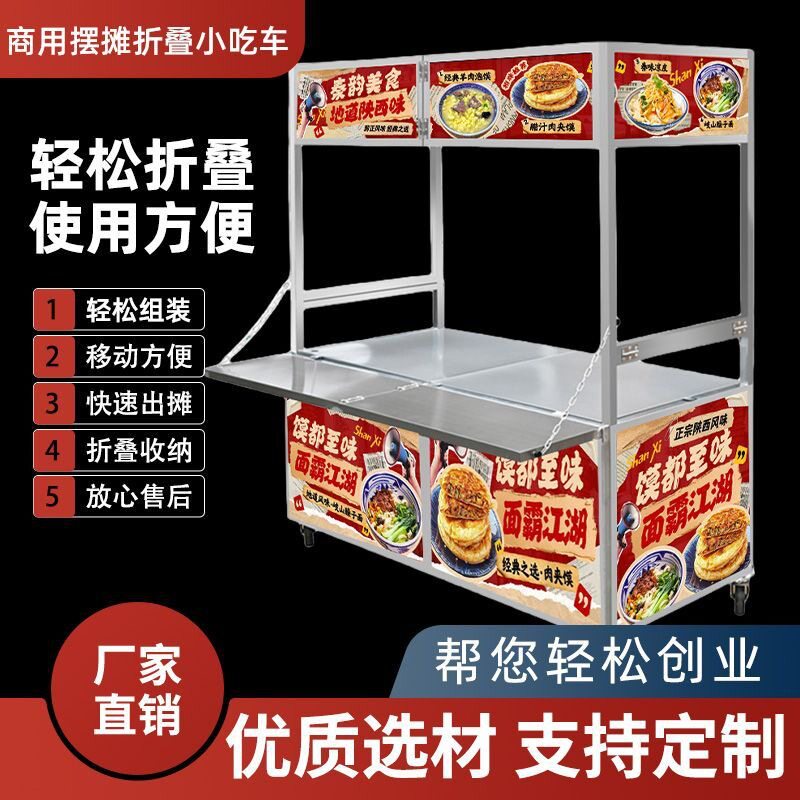 商用摆摊夜市多功能折叠餐车