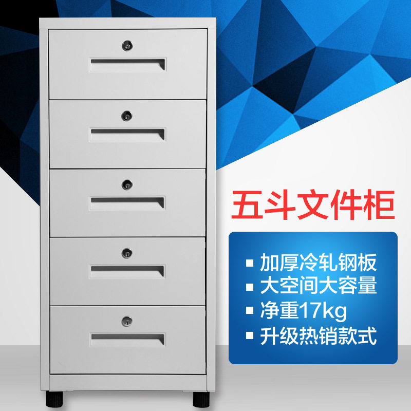 钢制五斗柜抽屉储物柜带锁多层收纳柜资料文件柜铁皮柜办公矮柜子