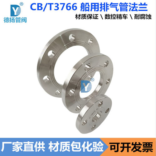 不锈钢船用排气管锻打法兰