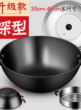 加厚老式铁锅加深平底炒菜锅家用双耳老式炒锅摆摊火烧锅不粘大D