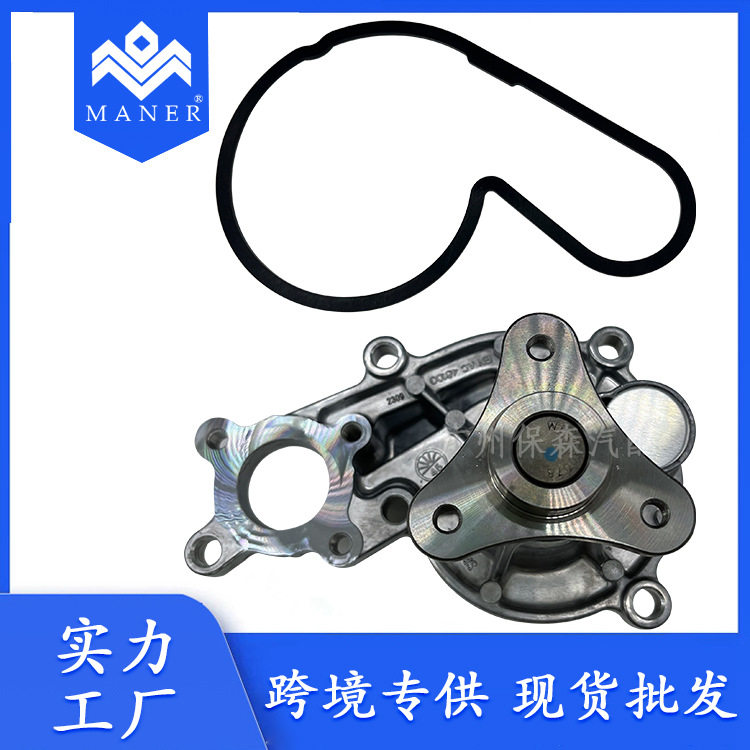 宝马2.0L冷却液水泵总成