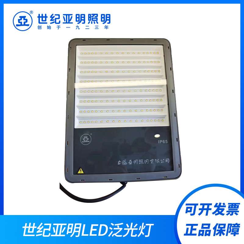 亚明LED泛光灯ZYD109超亮工地广场路投光灯100W200W广告牌照明灯