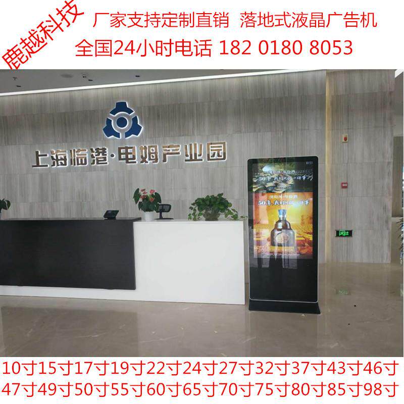 上海广告机甩卖河北大厅39寸37寸40寸超市落横屏液晶广告机