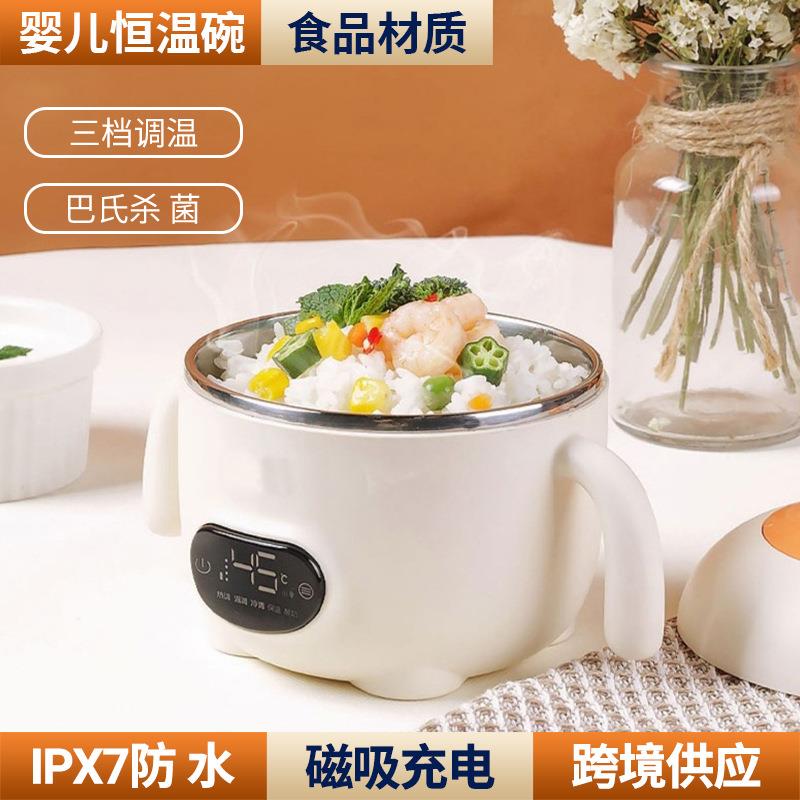 智能恒温碗婴儿辅食碗儿童保温碗宝宝吃饭免注水保温充电式