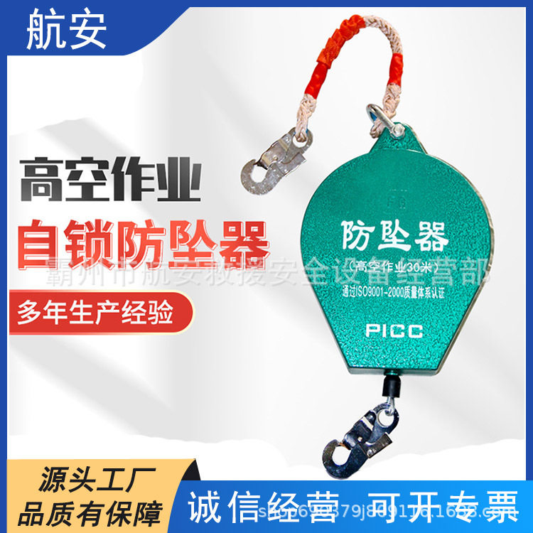 建筑防坠器安全绳铁外壳速差式自锁器高空作业防掉落缓降器