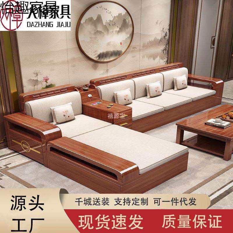 冬夏两用大小户型现代简约木质储物沙发中式胡桃木客厅全实木沙发