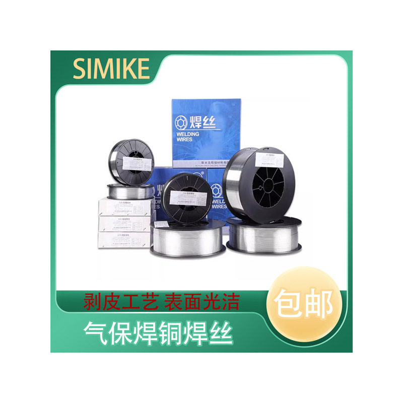 气保焊铝硅合金焊丝焊条