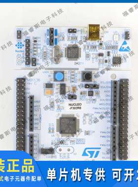 NUCLEO-F302R8评估板NUCLEO-64STM32F302R8EVALBRD