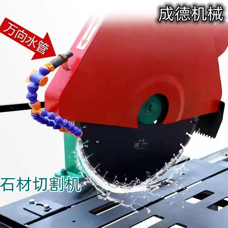 成德装修工程石材切割机装修工程石材切割机瓷砖切割器