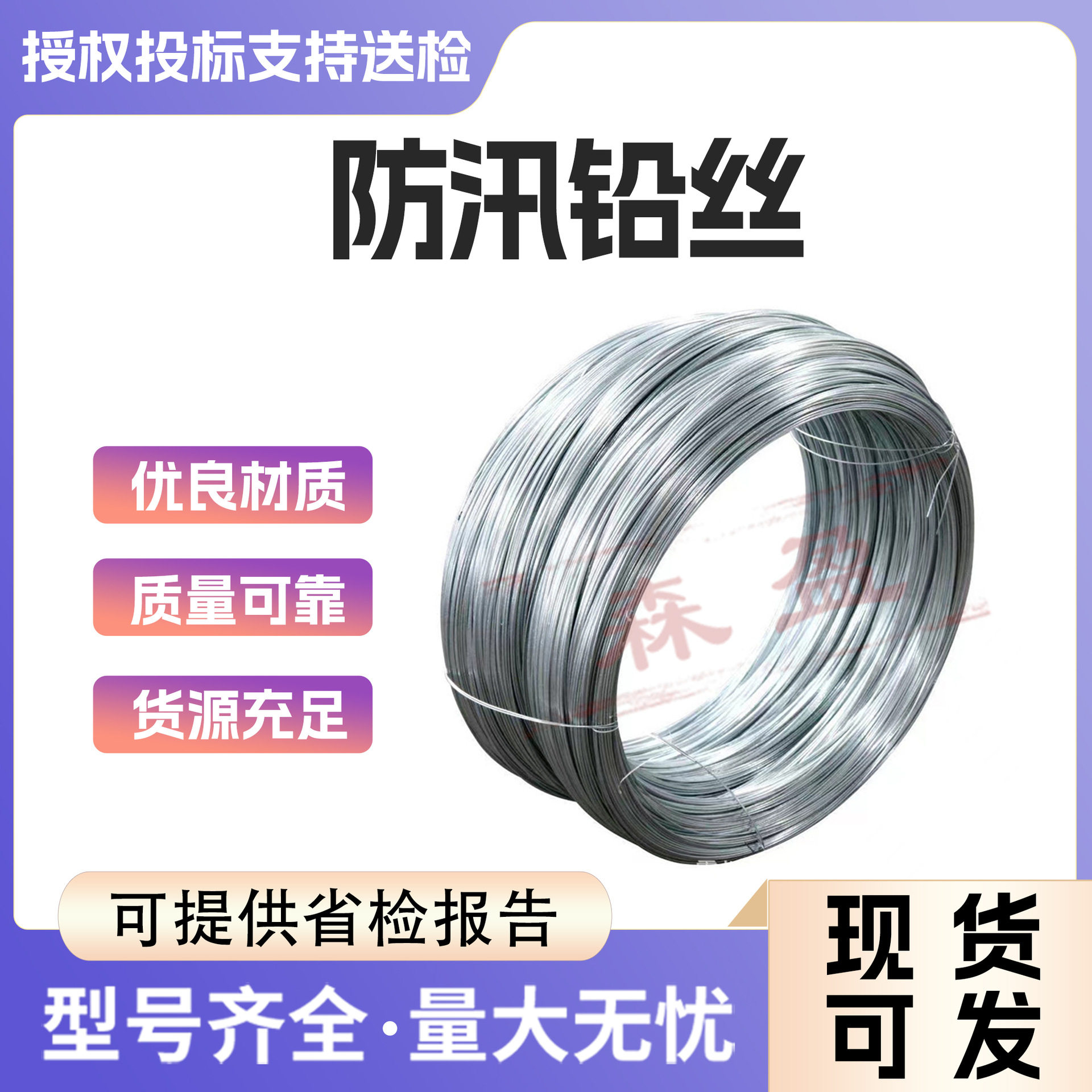 格宾石笼网用8号防汛铅丝抗洪救灾救用河堤防护石笼网箱用铅丝
