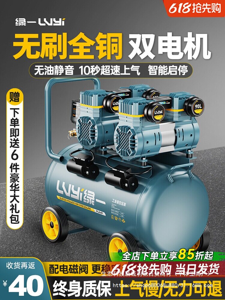 无油空压机静音气泵工业级空气压缩机小型220V便携木工高压打气泵