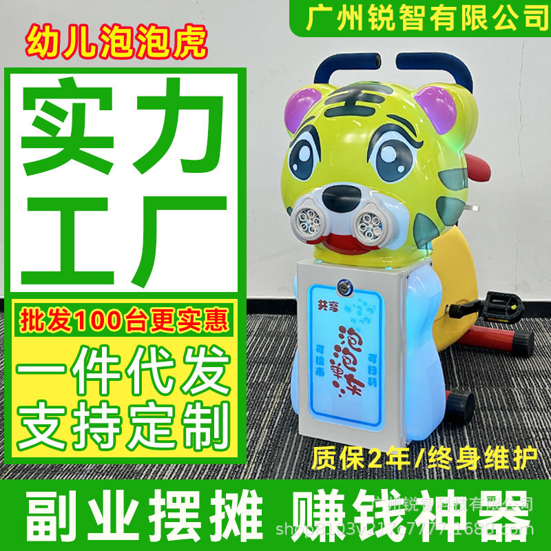 德国2026网红扫码投币泡泡单车