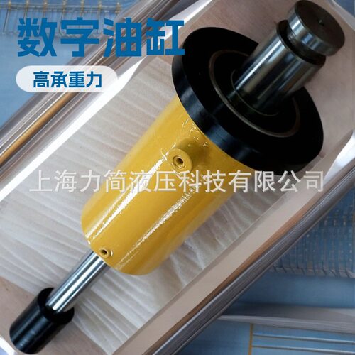 【源头厂家】液压直线 液压油缸 数字油缸 数字液压缸