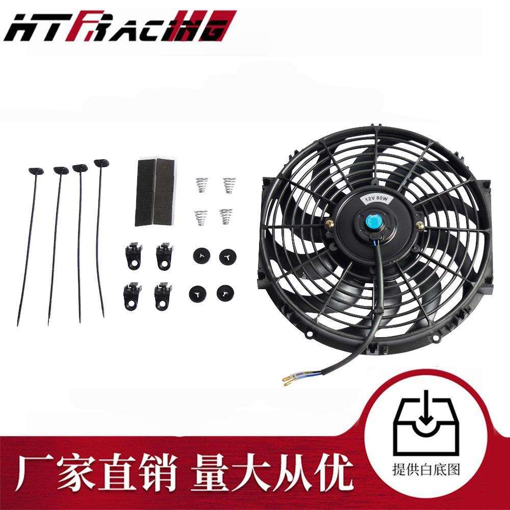 汽车改装弯叶制冷设备冷凝风扇散热风扇/汽车风扇12V80W