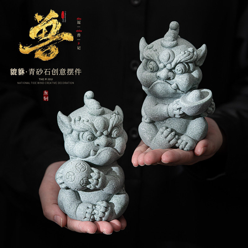 国风青砂石貔貅桌面小摆件创意精品手把件可养茶宠茶道装饰品盖置