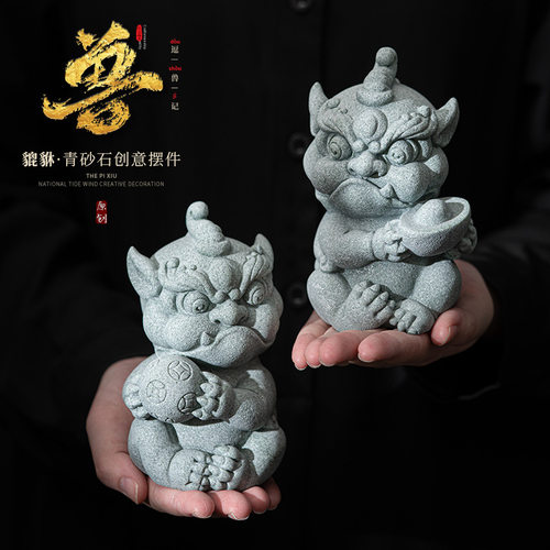 国风青砂石貔貅桌面小摆件创意精品手把件可养茶宠茶道装饰品盖置